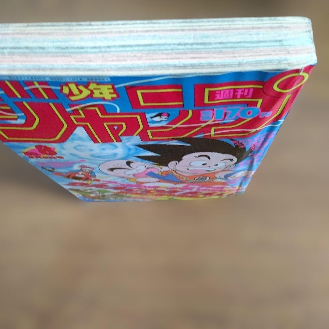 週刊少年ジャンプ 1987年8号 ドラゴンボール
