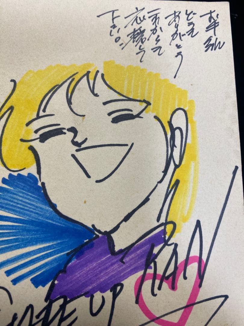 徳弘正也　サイン　値段要相談