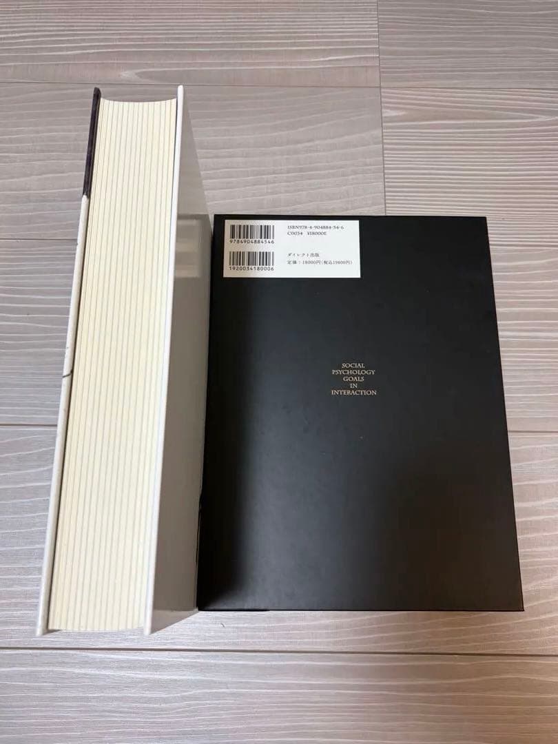 人を動かす心理原則　影響力の科学