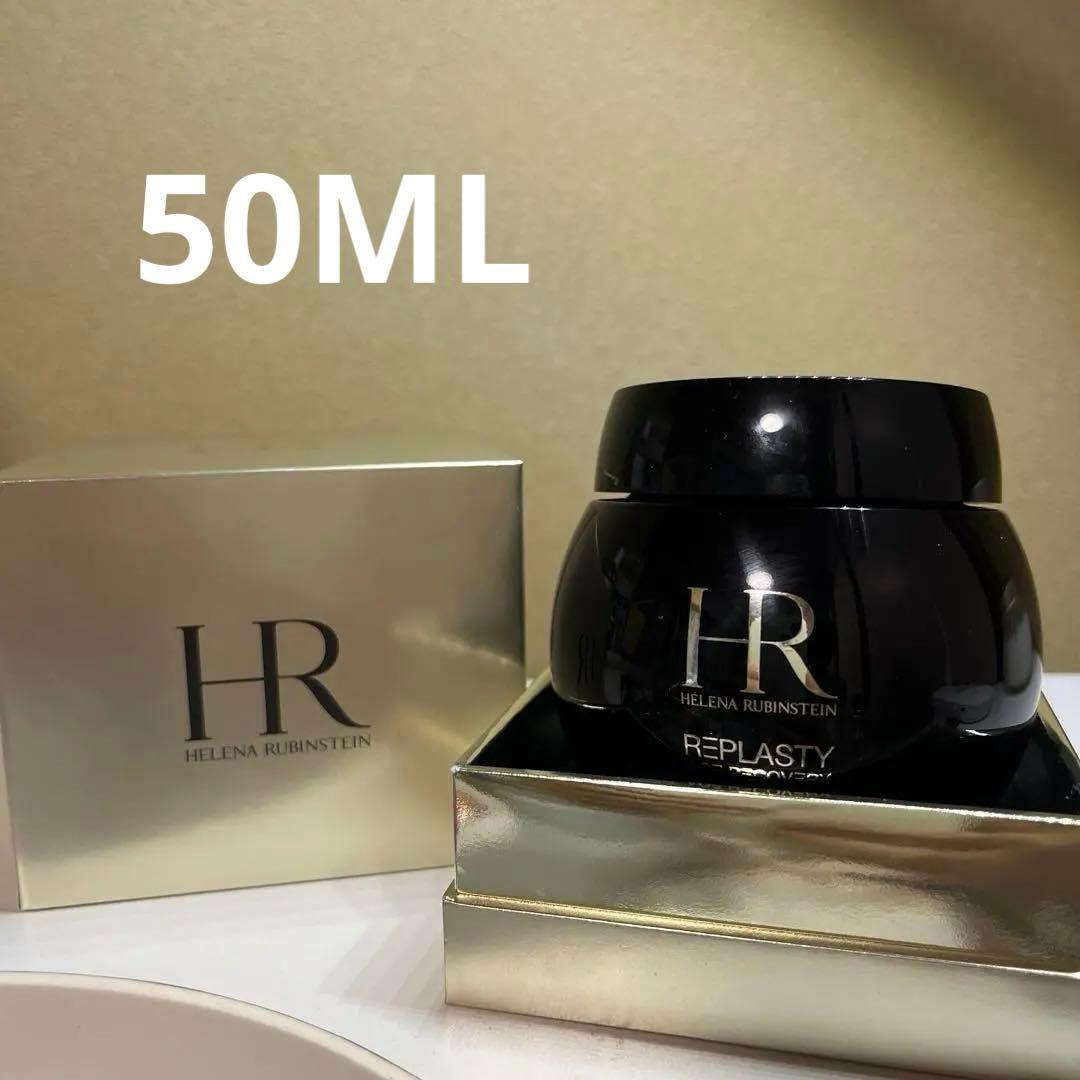 ヘレナ ルビンスタインREPLASTY AGE RECOVERYクリーム