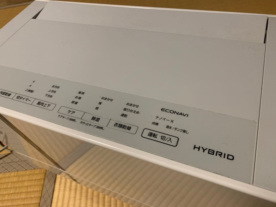 ハイブリッド方式 衣類乾燥除湿機　F-YHTX90