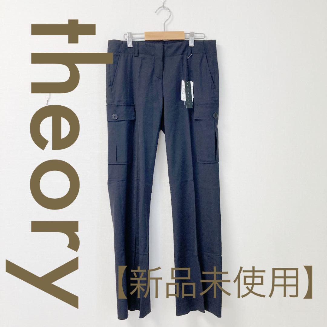 【新品未使用】おススメ♡theory綺麗目カーゴネイビーパンツ★サイズ2