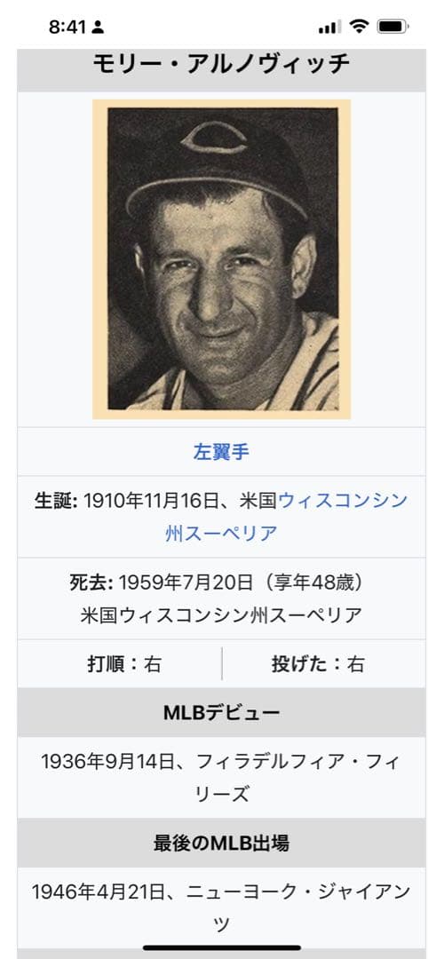 竜*海様 希少硬式グラブ　1930〜40年モリー・アルノヴィッチモデル