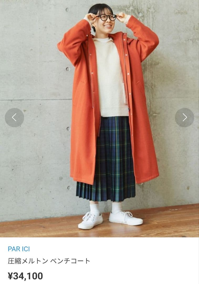美品✨パーリッシィ PARICI 圧縮メルトンベンチコート　オレンジ