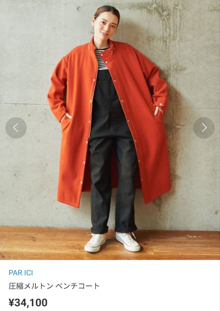 美品✨パーリッシィ PARICI 圧縮メルトンベンチコート　オレンジ