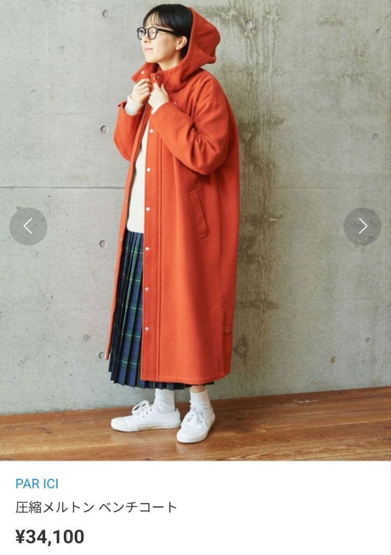 美品✨パーリッシィ PARICI 圧縮メルトンベンチコート　オレンジ