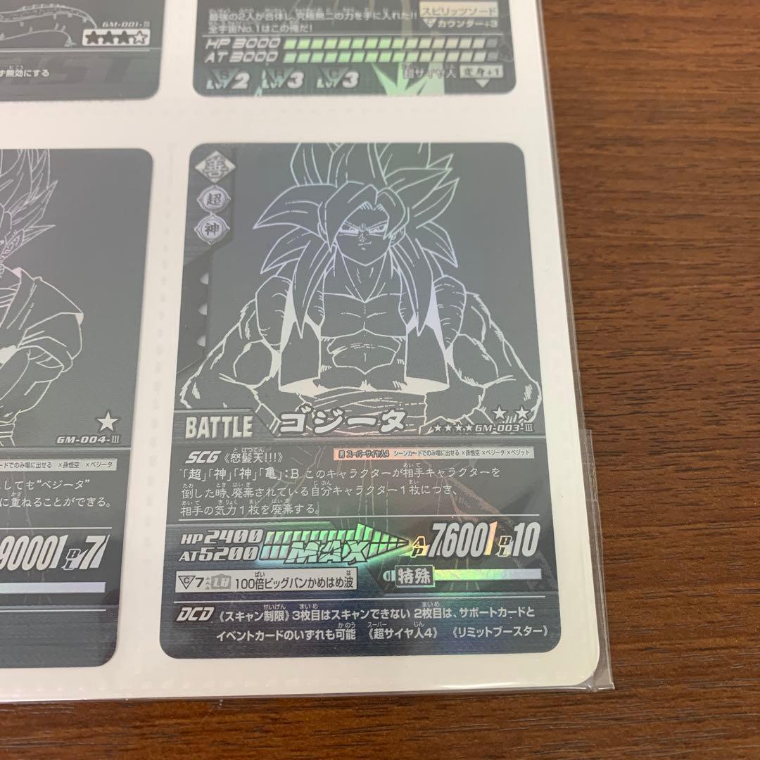 ❶　ドラゴンボール カード 爆裂インパクト ポルンガキャンペーン 当選品