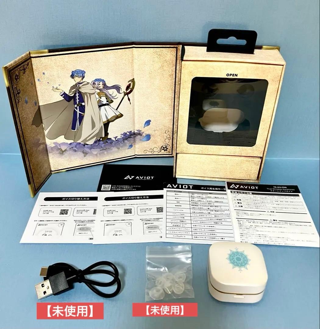 新*那様 葬送のフリーレン AVIOT ☆★完全ワイヤレスイヤホン☆★ TE-Q