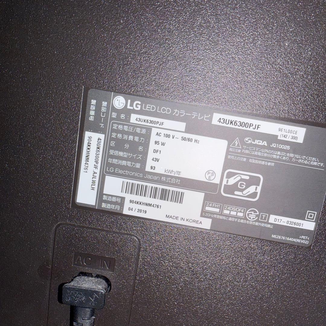 LG テレビ　43インチ