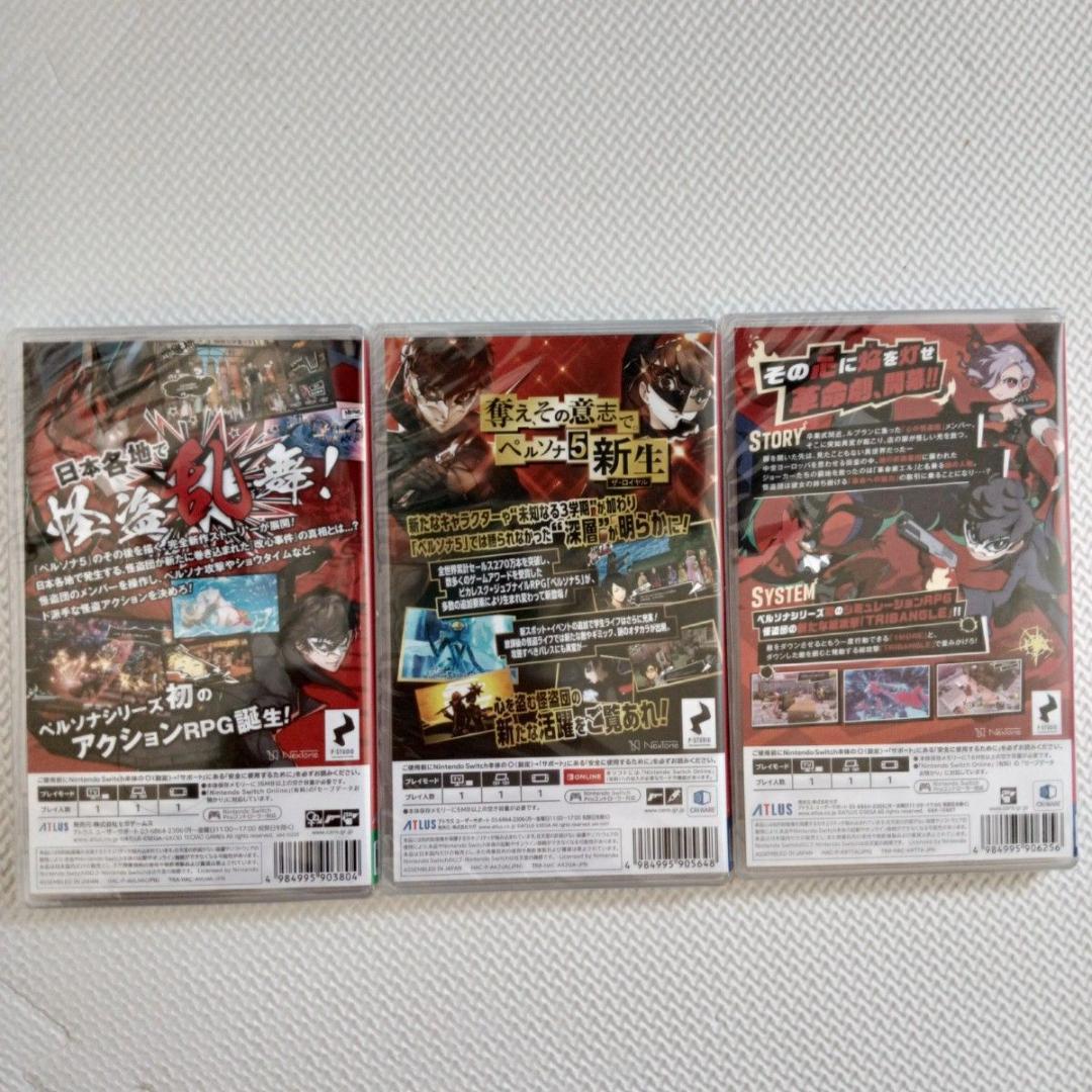 【新品未開封】 switch ペルソナ5 3種類セット