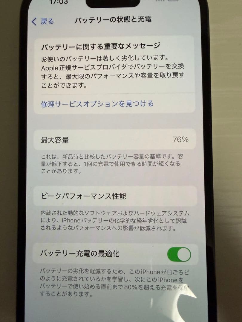 iPhone14 pro 256GB スペースブラック　SIMフリー