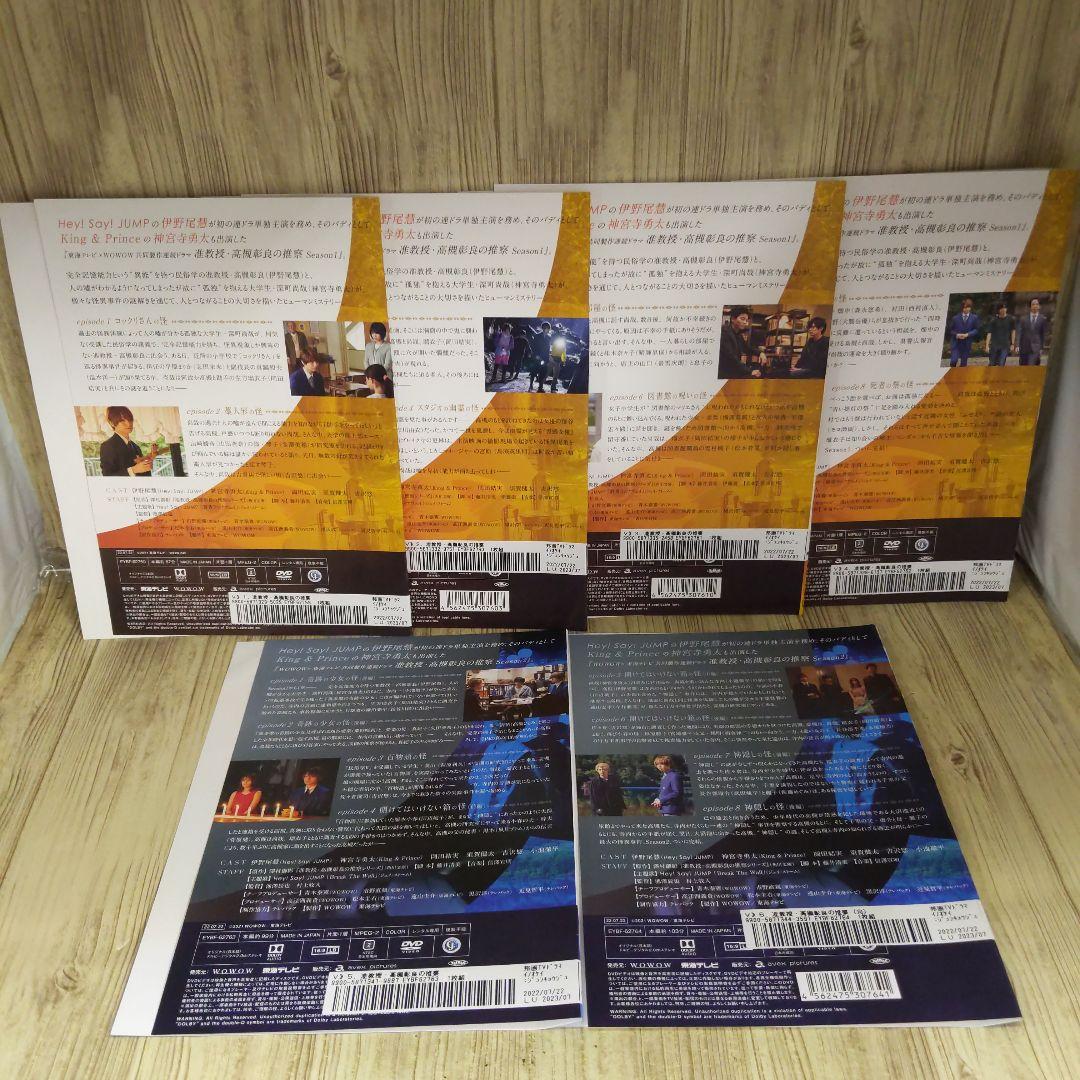 r726 准教授・高槻彰良の推察シーズン1.2 全6巻セットレンタル落ちDVD