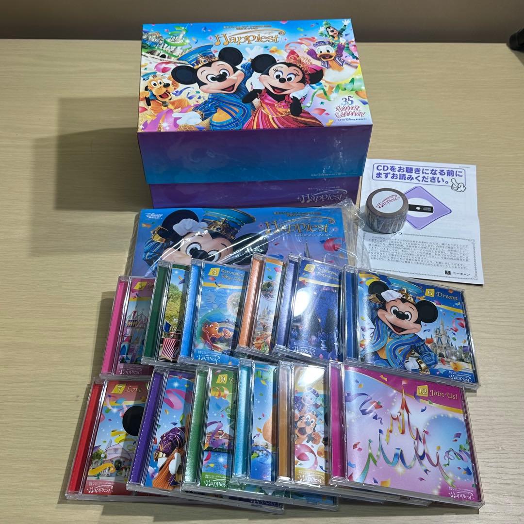 ディズニー　35周年　cd ユーキャン　ハピエスト
