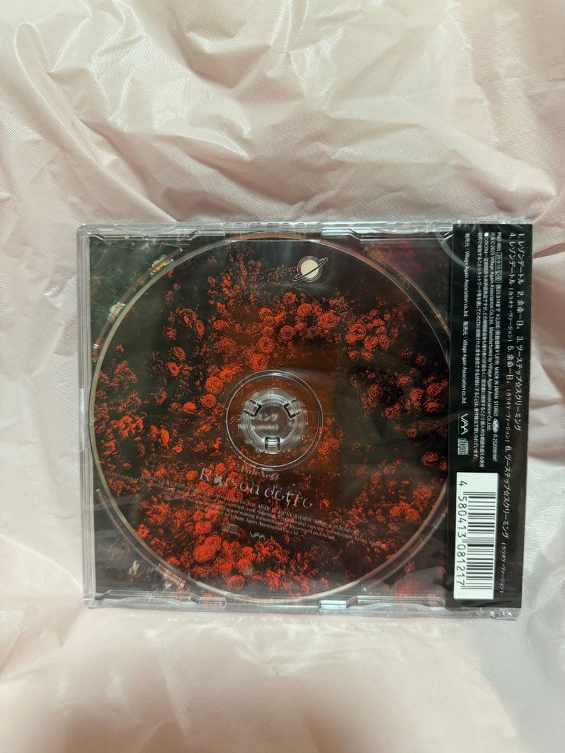 新品 PaleNeØ 1st マキシシングル レゾンデートル Paleneo