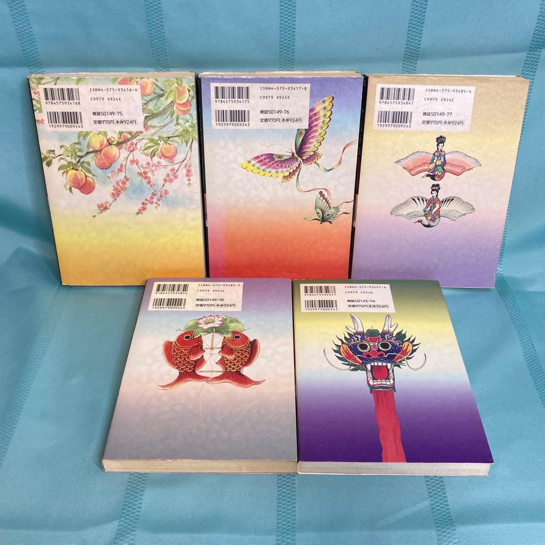 【全巻セット】金瓶梅 1~13巻 わたなべまさこ