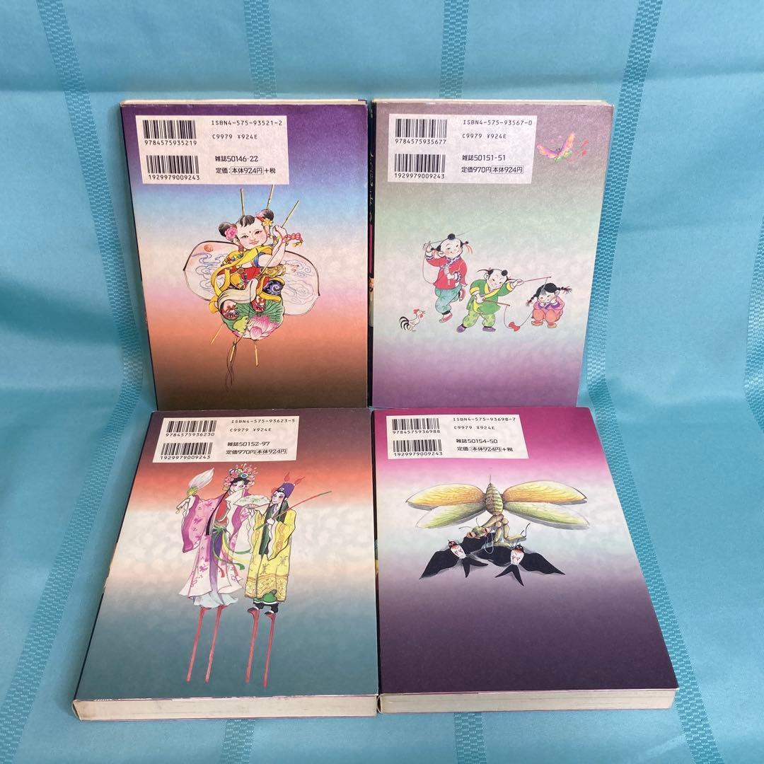 【全巻セット】金瓶梅 1~13巻 わたなべまさこ