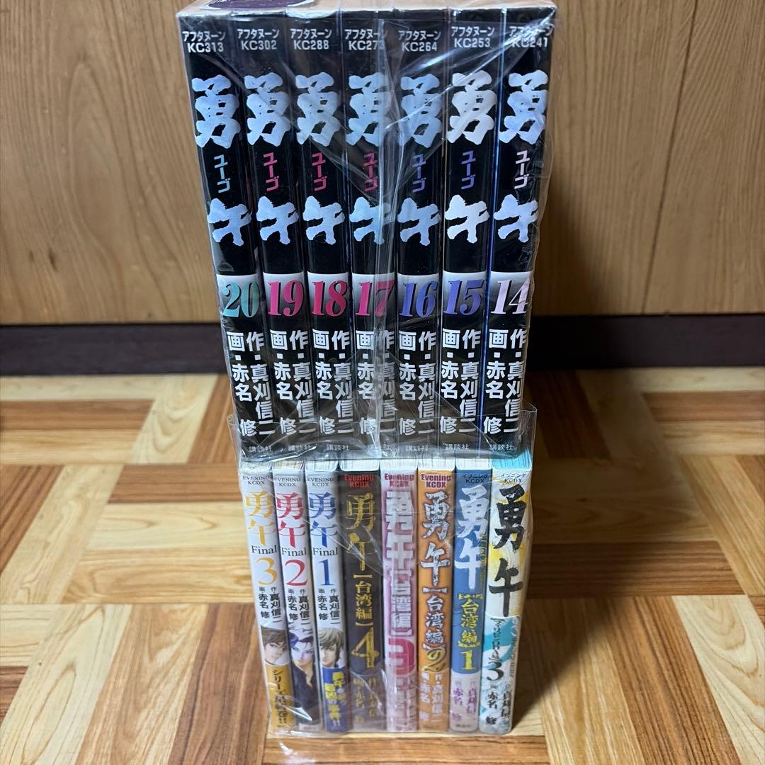 【完結セット】勇午　全シリーズ42冊セット　一部帯付き