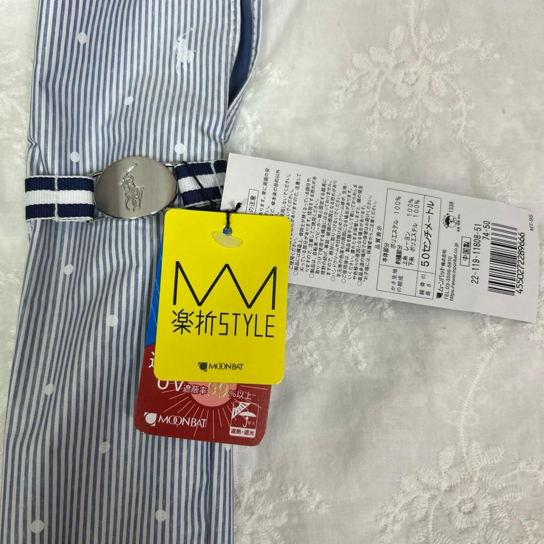 POLO RALPH LAUREN 日傘　ストライプドット　ブルー