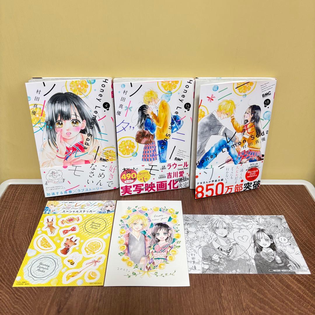 ハニーレモンソーダ　1〜27巻セット+SideStories