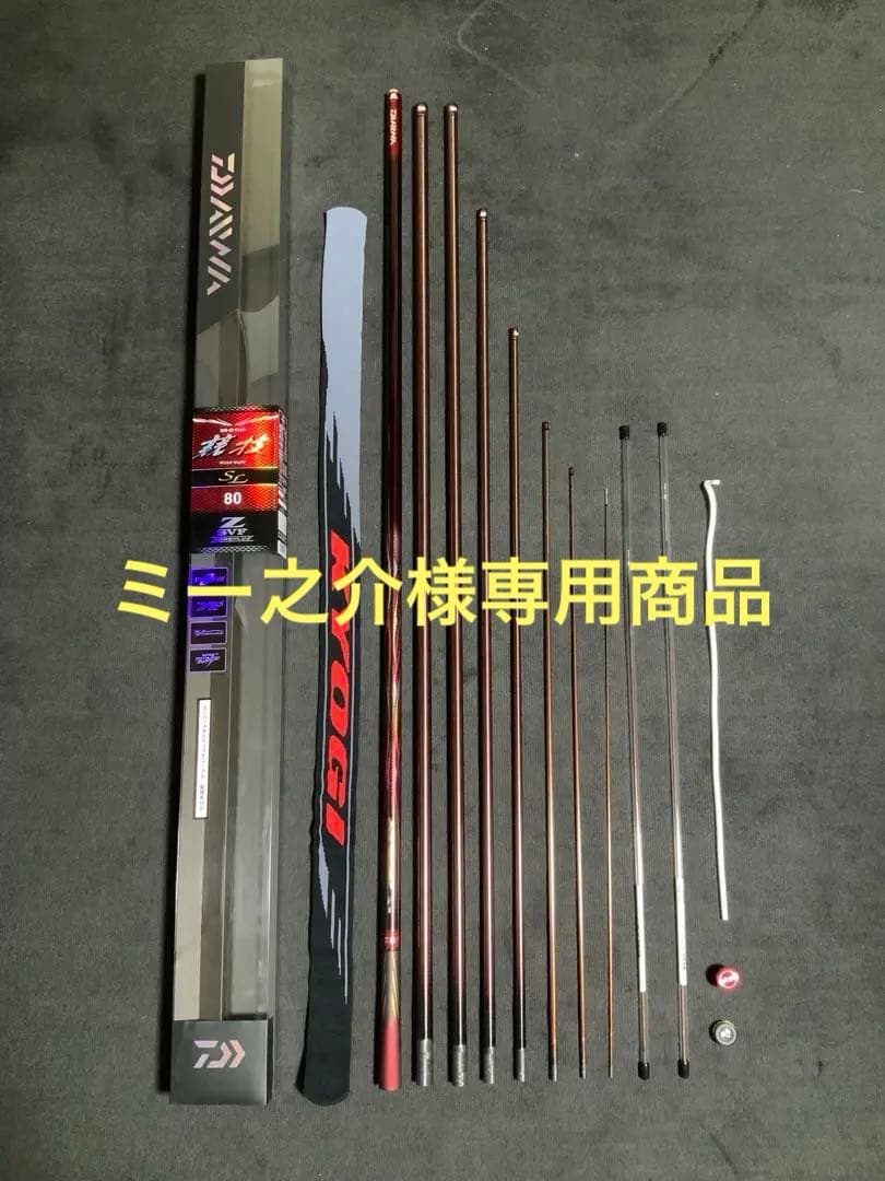 【ミー之介商品】ダイワ 鮎竿 銀影競技ＳＬ ８０・Y【中古品】