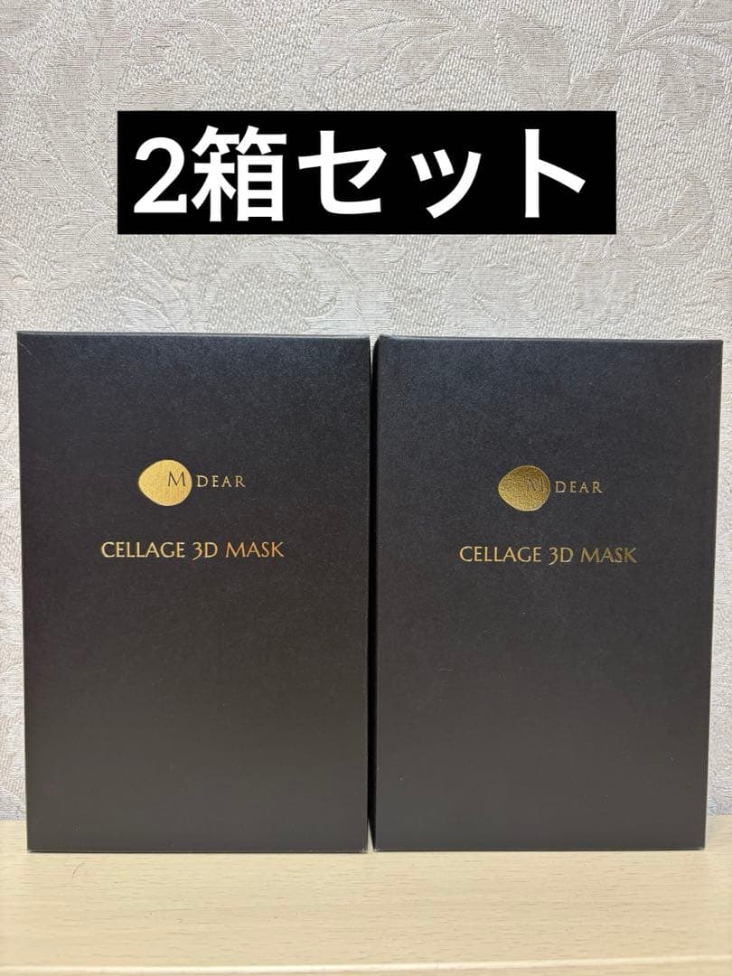 エムディア セラージュ 3Dマスク 5枚入り 2箱セット