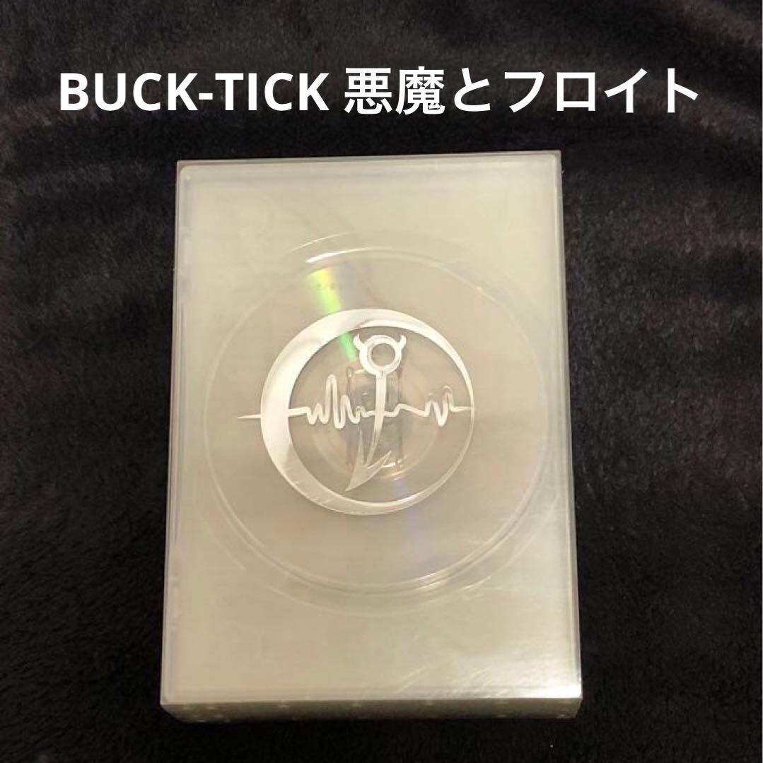 BUCK-TICK 悪魔とフロイトClimaxTogether