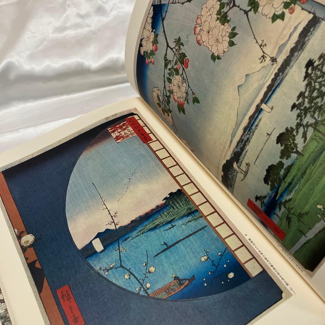 浮世絵大系　全17巻セット　歌麿洒落北斎国貞国芳広重富嶽三十六景東海道五十三次等