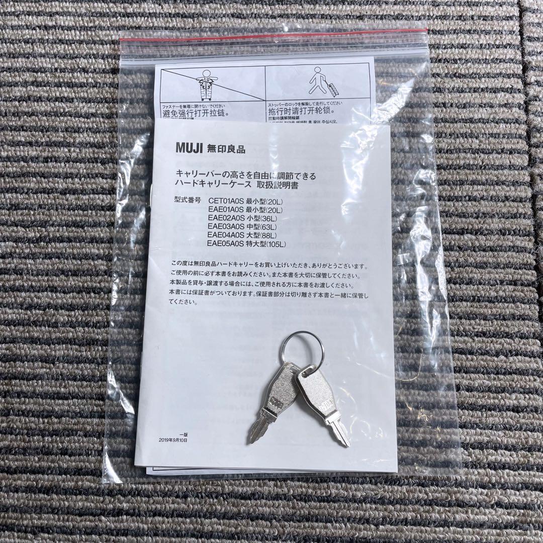 無印良品 バーを自由に調節できる ハードキャリーケース 20L 機内持込可能