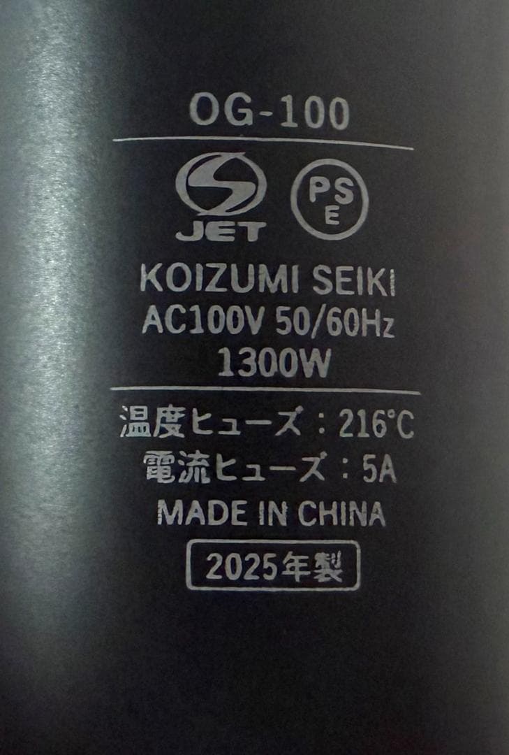 【極美品】KOIZUMI　oggi otto トリートメントプロ　OG-100