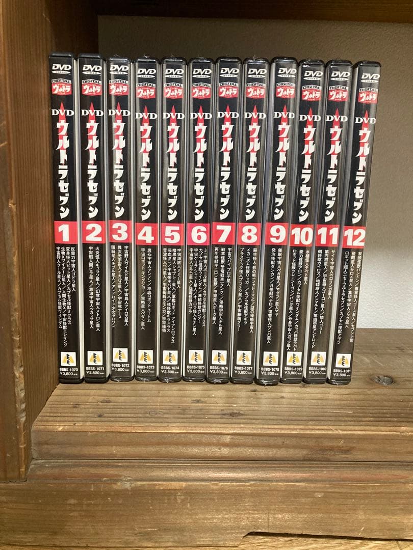 ウルトラセブンDVD全12巻セット 未開封新品　1.2のみ開封済み