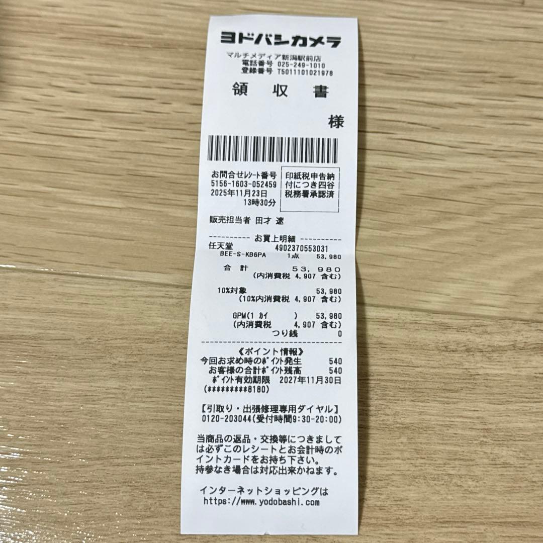 新品未使用 Nintendo Switch 2 本体 マリオカートワールドセット