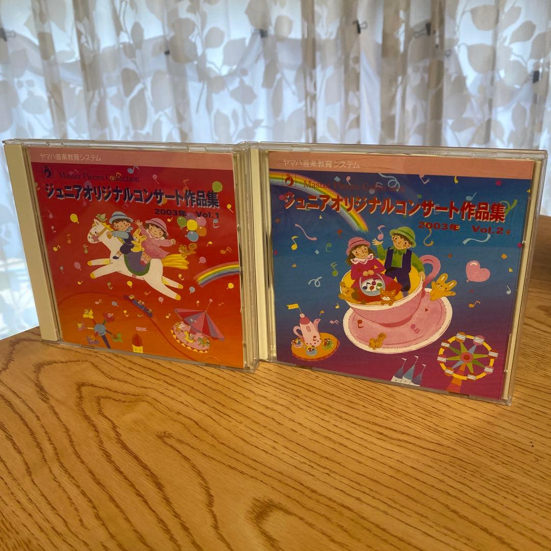 ヤマハ　YAMAHA　私たちの創った音楽　ジュニアオリジナルコンサート　CD