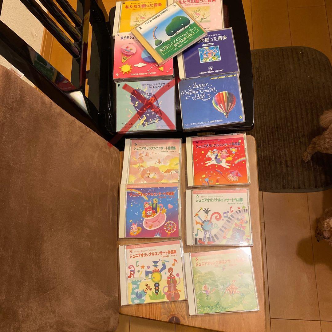 ヤマハ　YAMAHA　私たちの創った音楽　ジュニアオリジナルコンサート　CD