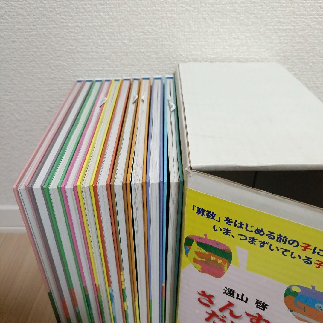 【美品】さんすうだいすき 1～10巻 全巻セット 未使用巻あり 外箱付き