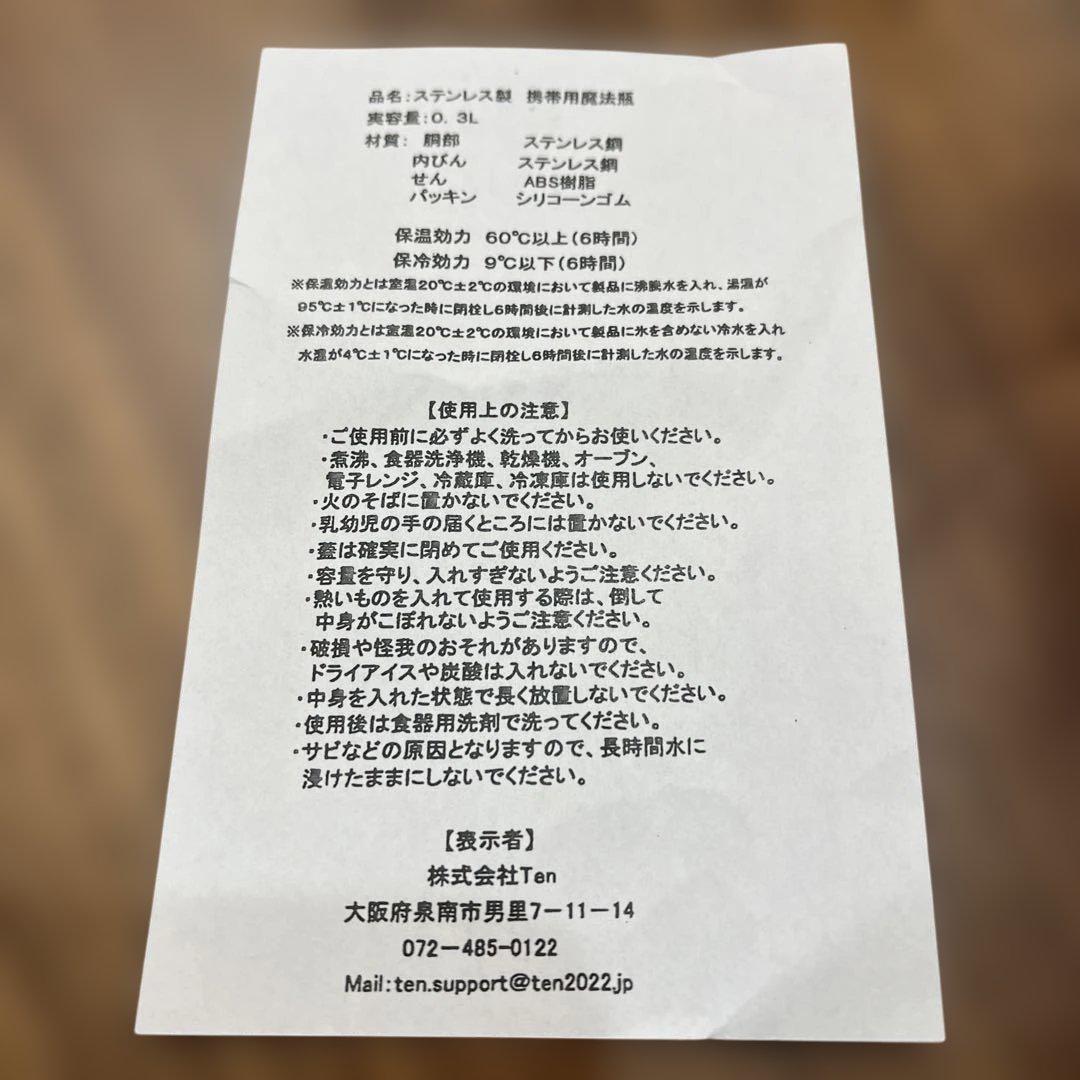 NHK 舟を編む Lund Design House 水筒stripe&pink