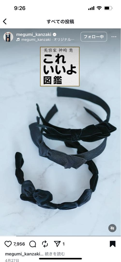 ジュニファーオーレッドヘアバンド