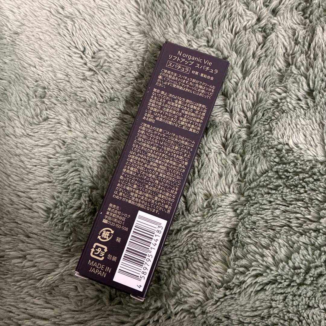 N organic Vie　化粧水・クリーム・美容液・スパチュラのセット