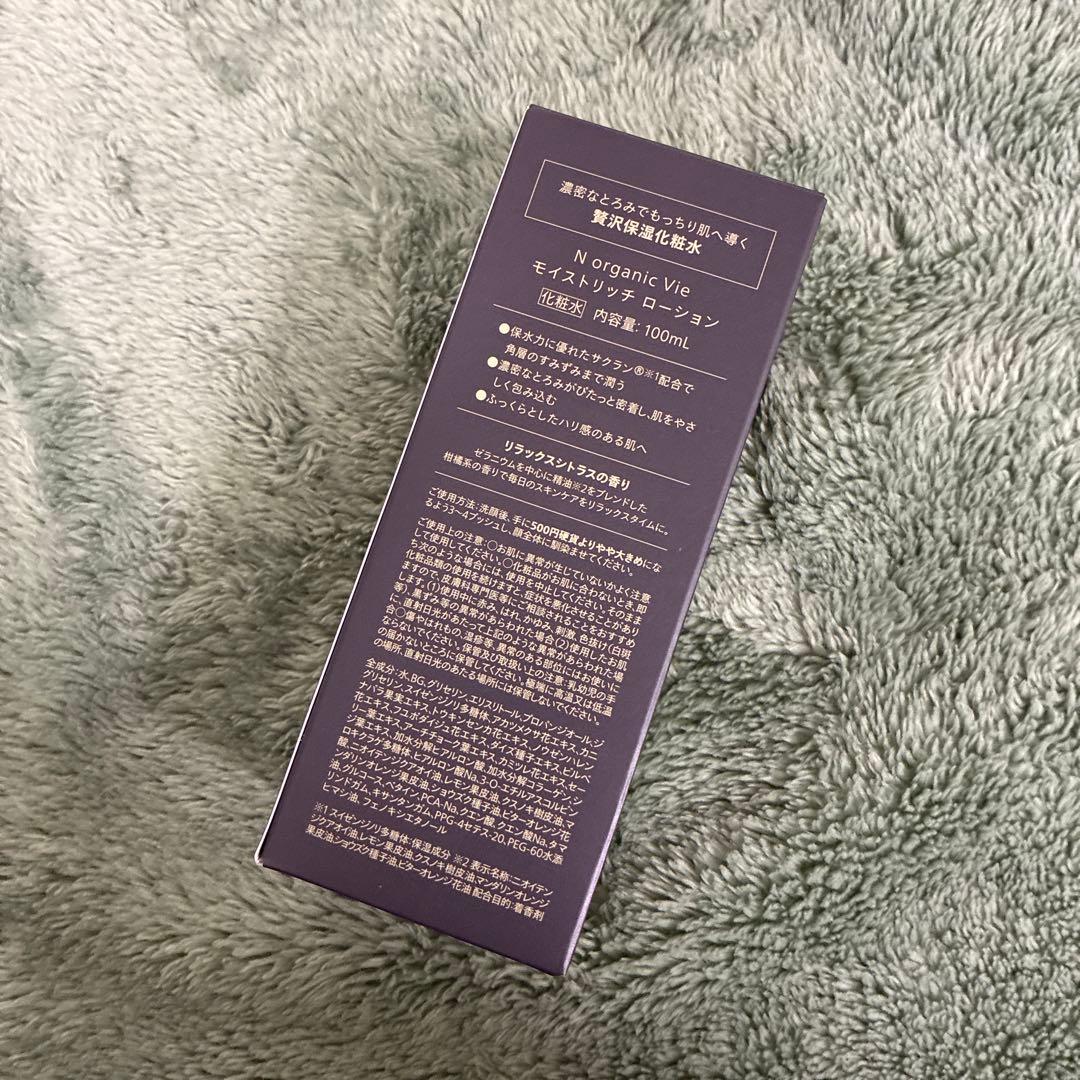 N organic Vie　化粧水・クリーム・美容液・スパチュラのセット