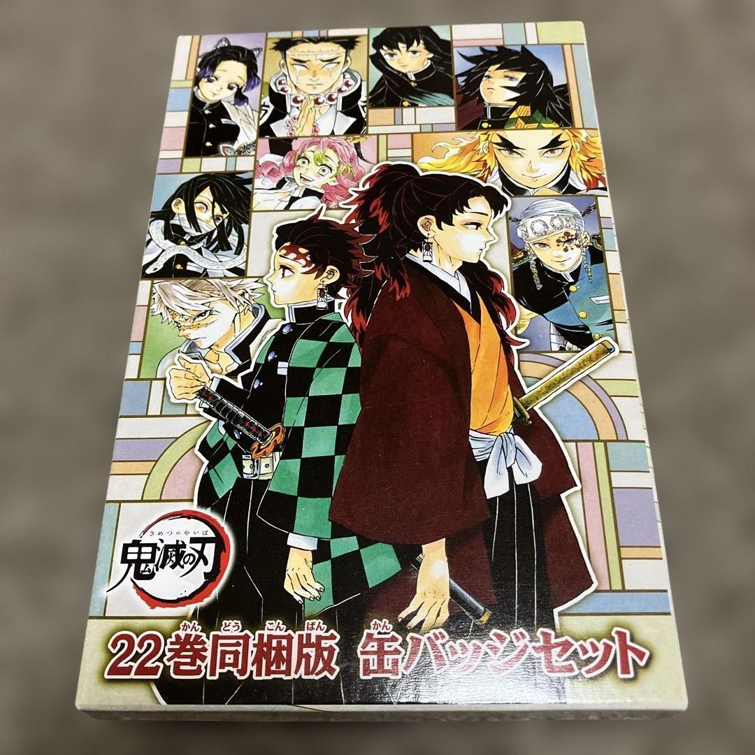 鬼滅の刃 【全23巻】+ α 超豪華セット