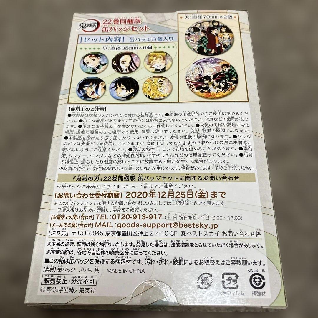 鬼滅の刃 【全23巻】+ α 超豪華セット