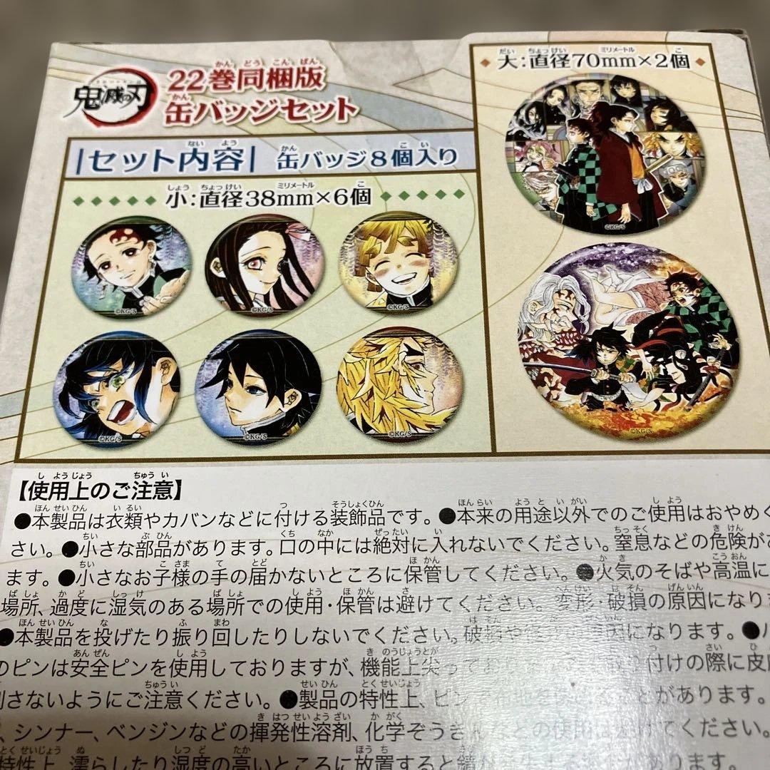 鬼滅の刃 【全23巻】+ α 超豪華セット