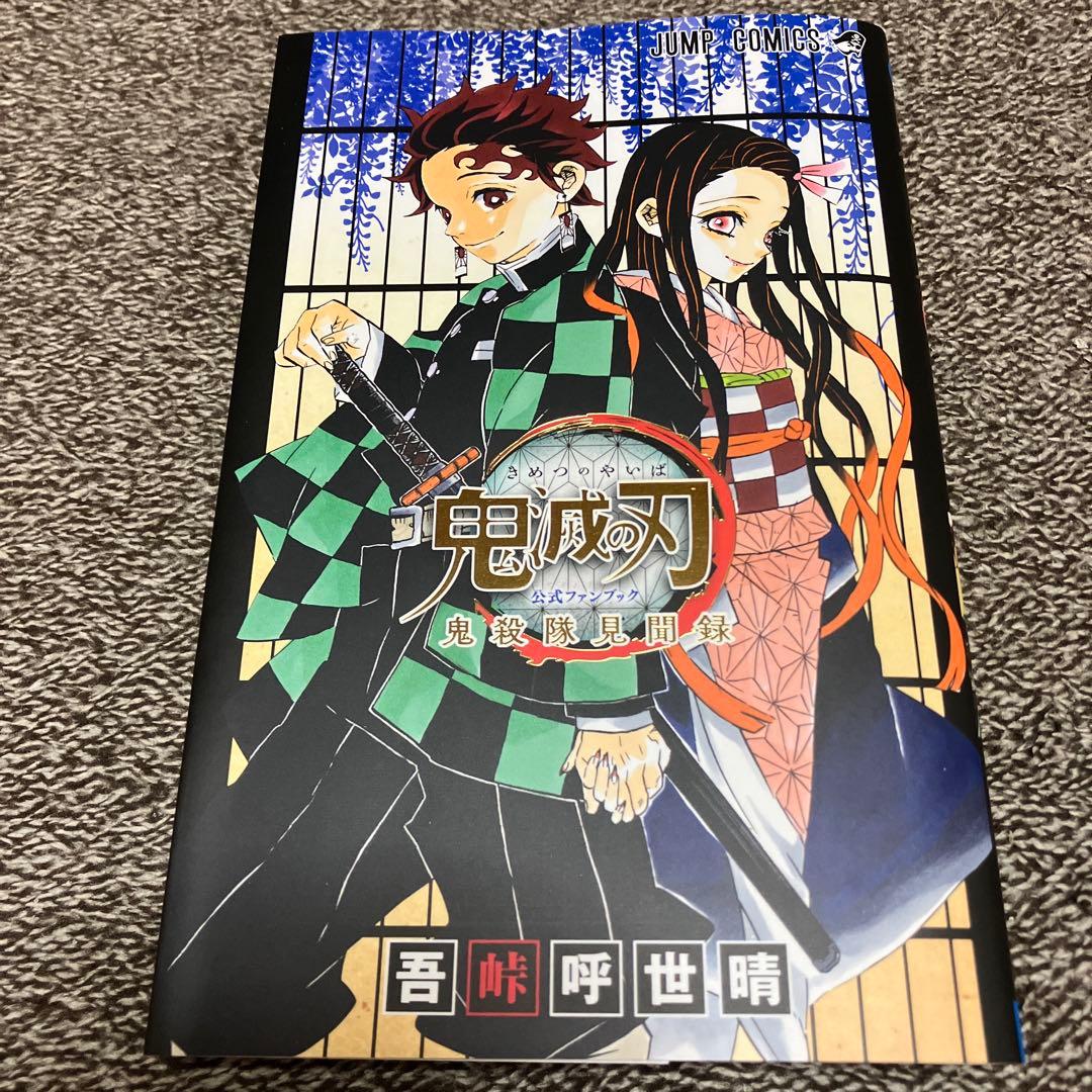 鬼滅の刃 【全23巻】+ α 超豪華セット