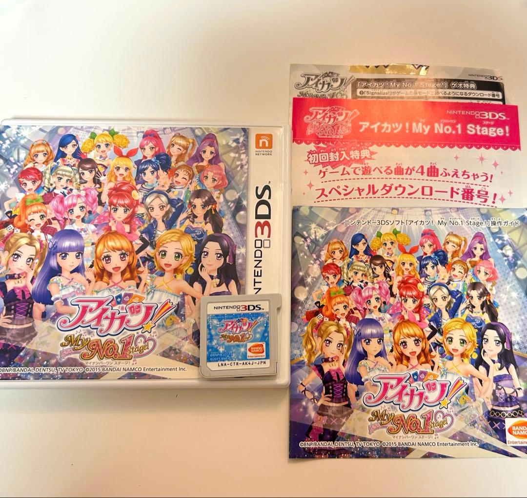 アイカツ!My No.1 Stage! 3DSソフト ※データあり