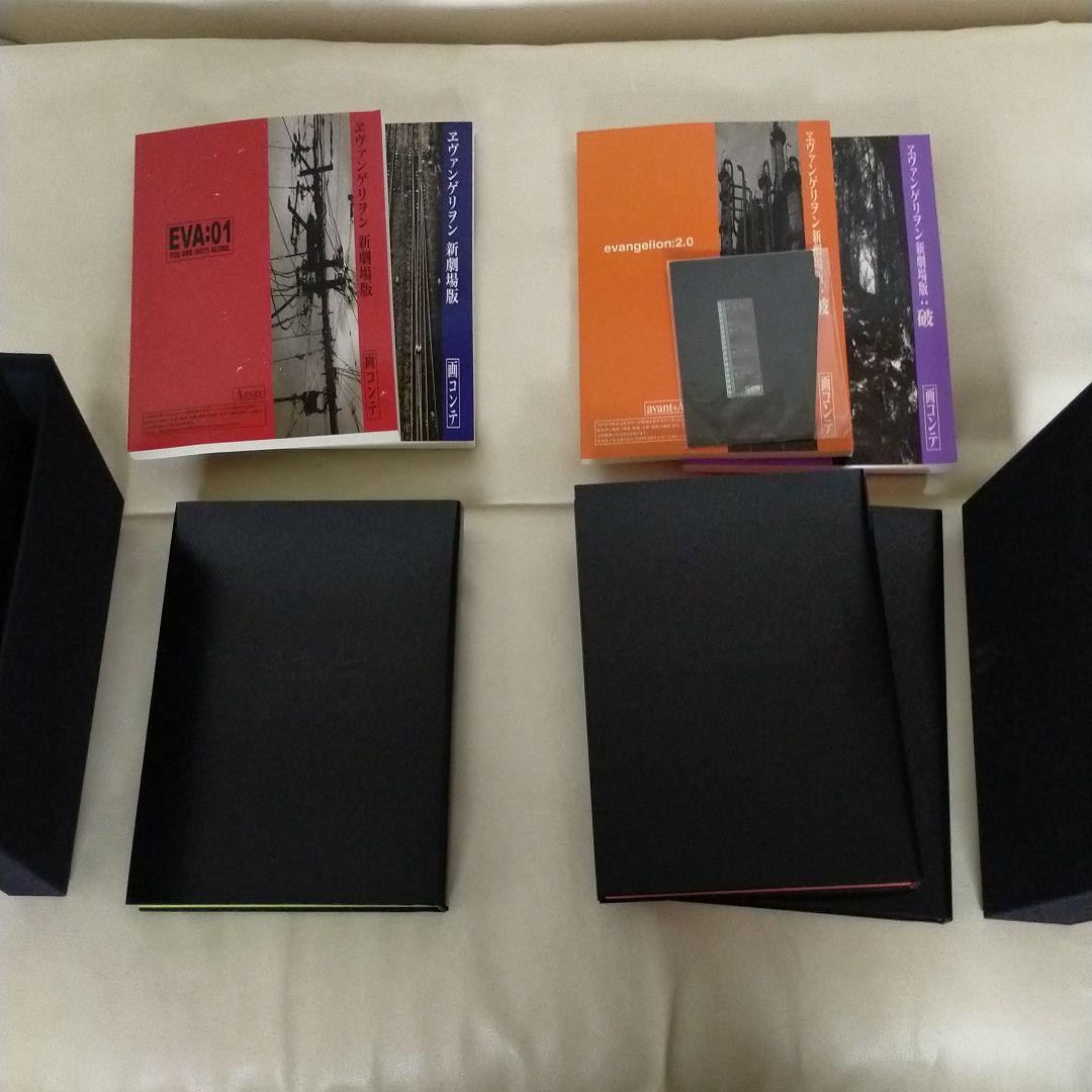 ヱヴァンゲリヲン新劇場版 全記録全集　序と破セット