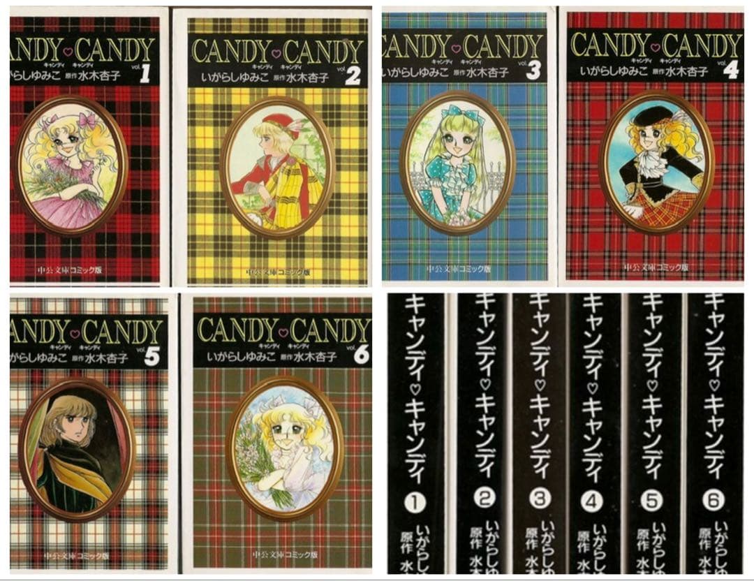 希少キャンディキャンディ (1-6巻 全巻)パロスの剣 (1-2巻 全巻)全8冊