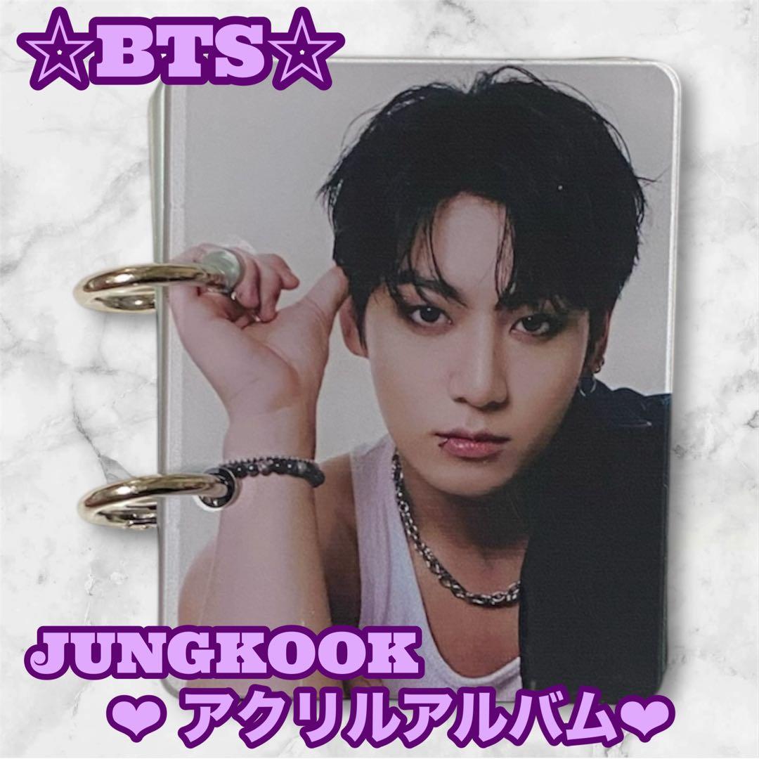 PAオレンジ様 リクエスト BTS Jungkook アクリルアルバム