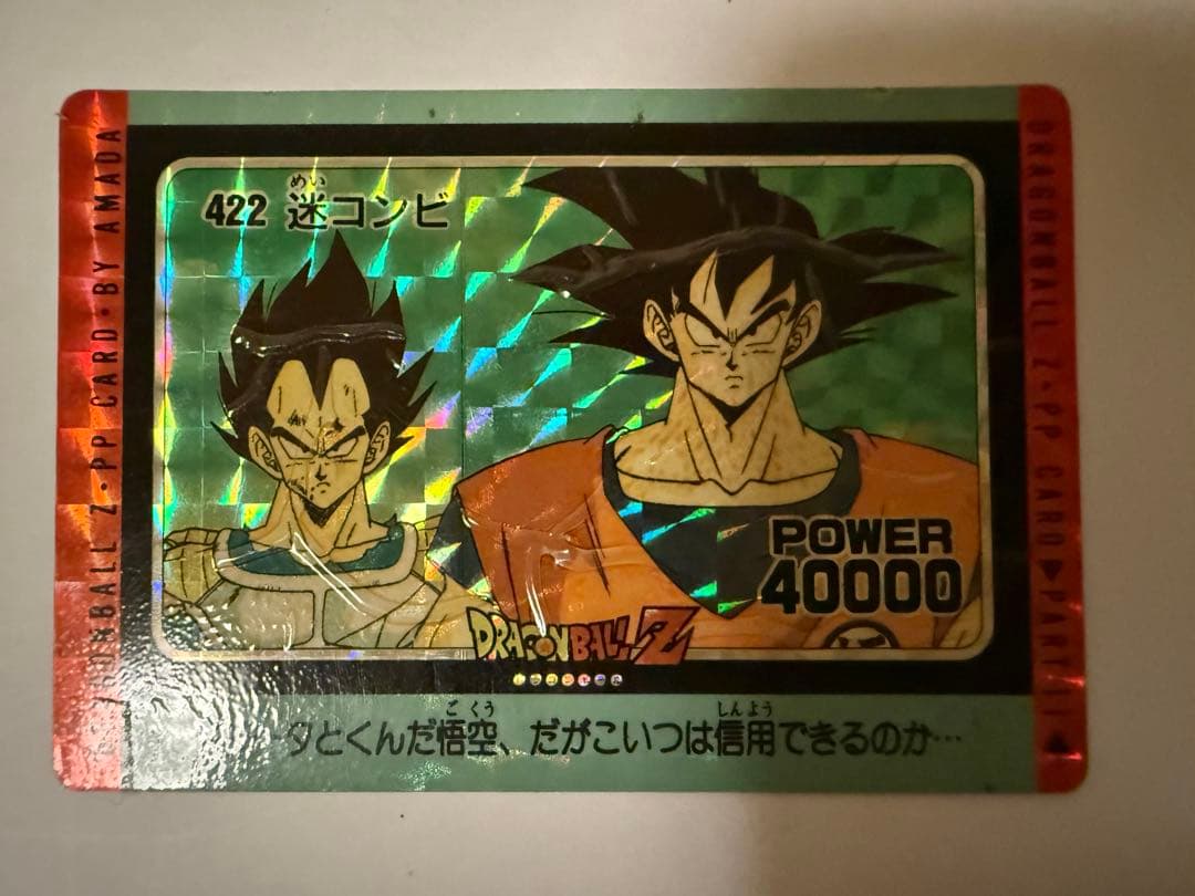 【希少】ドラゴンボールZ PPカード アマダ キラカード カードダス 14枚