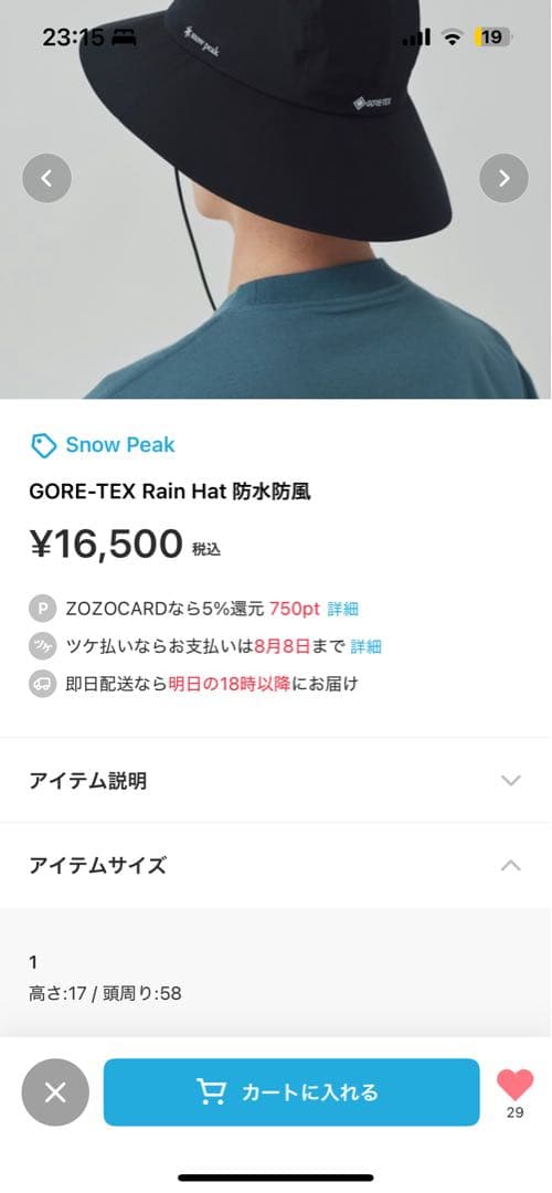 スノーピーク　ハット　ゴアテックス