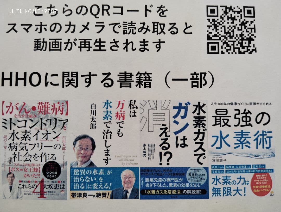 日曜日まで！大きく値下げ！HHO:水素酸素吸入器:脅威の\"ドライセル方式\"未使用