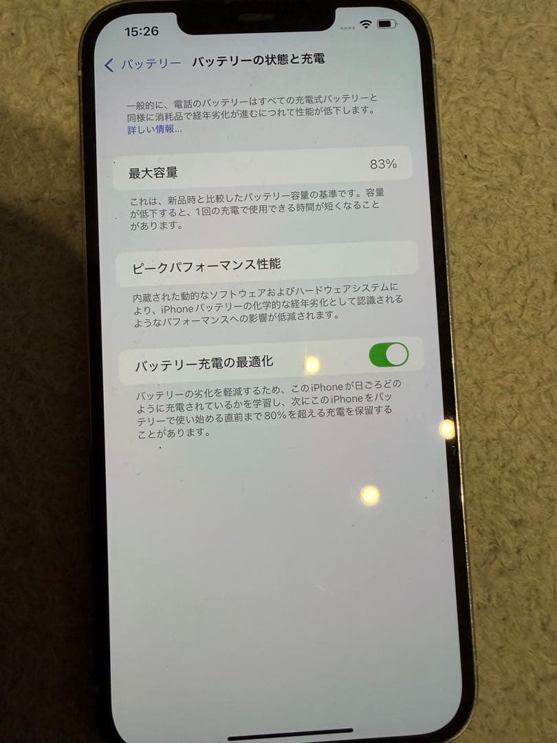 スマートフォン本体 Iphone 12 Pro Max